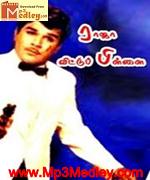 raja-veettup-pillai-1967 movie poster