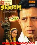Rajababu 2004 Bangla movie album
