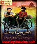 rajagopuram-1985 movie poster
