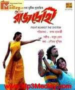 Rajdrohi 2009 Bangla movie album