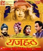 Rajhath 1956 movie poster
