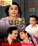 Rajkumari 1970 movie poster