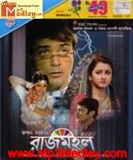 Rajmahal 2005 movie poster