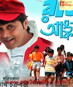 Raju Uncle 2005 movie poster