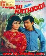 Rakhi Aur Hathkadi 1972 movie poster