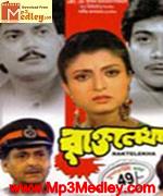 Raktelekha 1992 movie poster