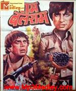 Ram Balram 1980 album artwork