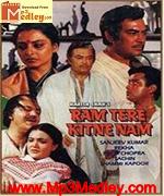 Ram Tere Kitne Naam 1985 movie poster