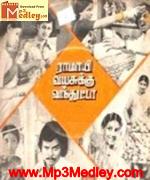 ramaye-vayasukku-vanthutta-1980 movie poster