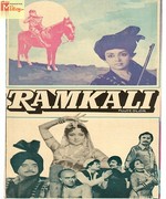 Ramkali 1985 movie poster