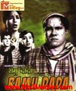 Ramu Dada 1961 movie poster