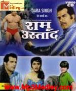 Ramu Ustad 1971 movie poster