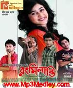 Rang Milanti 2011 movie poster