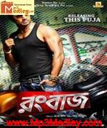 Rangbaaz 2013 movie poster