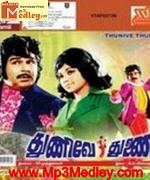 rani-yaar-kulanthai-1972 movie poster
