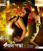 Rater Rajanigandha 2014 movie poster
