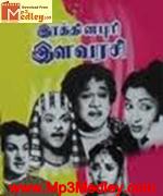 rathinapuri-ilavarasi-1960 movie poster