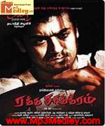 raththa-charithram-2010 movie poster