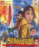 raththa-thilagam-1963 movie poster