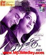 rendu-2006 movie poster