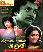 retai-vaal-kuruvi-1987 movie poster