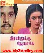 reyilkku-nerammaachu-1988 movie poster