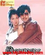 ricksha-mama-1992 movie poster
