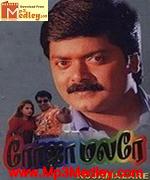 roja-malare-1997 movie poster