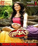 Romeo 2011 movie poster