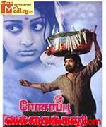 rosappo-ravikaikaari-1979 movie poster