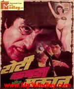 Roti Kapada Aur Makaan 1974 movie poster
