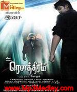 rowthiram-2011 movie poster