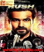 Rush 2012 movie poster