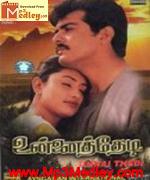rusi-kanda-poonai-1980 movie poster
