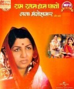 SHRI RAM RATAN DHAN movie poster