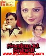 Saajan Ki Saheli 1981 movie poster