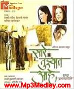 Saare Tujhyat Aahe movie poster