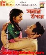 Sabar Upore 1955 Bangla movie album