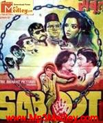 Saboot 1980 movie poster
