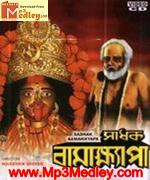 Sadhak Bamakhyapa movie poster