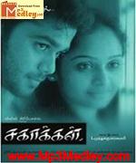 sagakkal-2011 movie poster