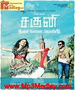 saguni-2012 movie poster