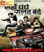 Sahi Dhandhe Galat Bande 2011 movie poster