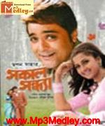 Sakal Sandhya 2006 movie poster