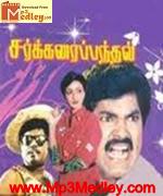 sakkarai-panthal-1988 movie poster