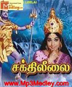 sakthi-leelai-1972 movie poster