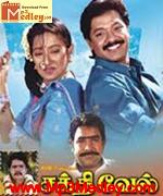 sakthivel-1994 movie poster