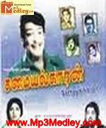samayalkaran-1974 movie poster