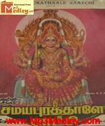 samayapuraththale-satchi-1986 movie poster