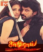 Samurai 2002 movie poster